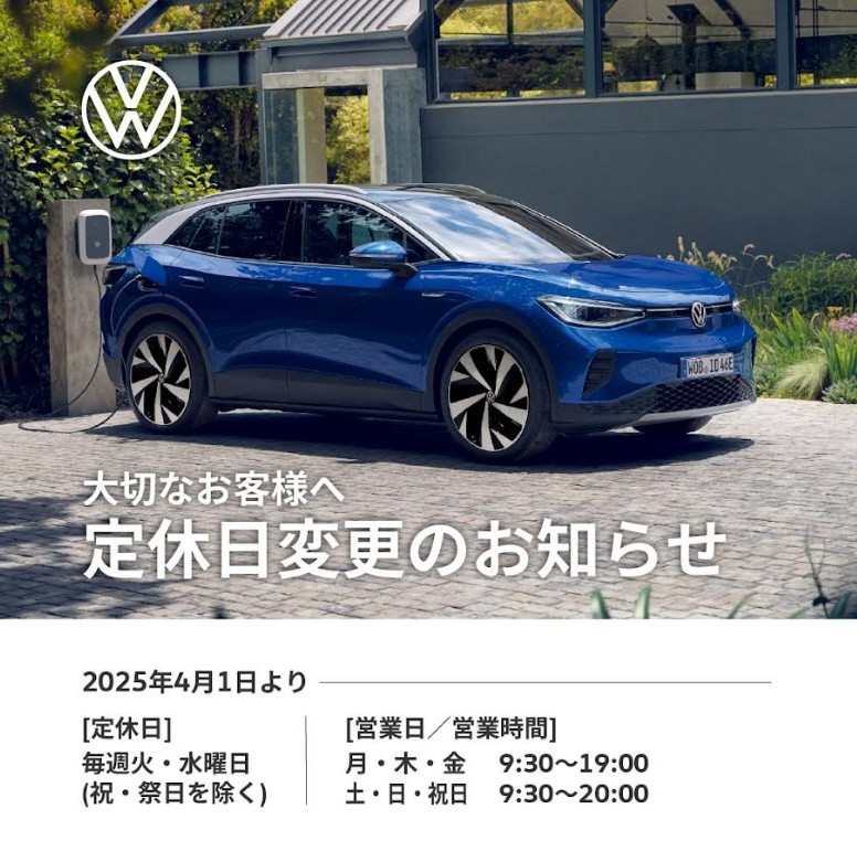 【重要】定休日変更のお知らせ📢